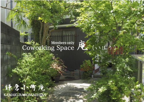 Microsoft Word - 鎌倉小町庵TOP2コワーキング.docxのコピー.jpg