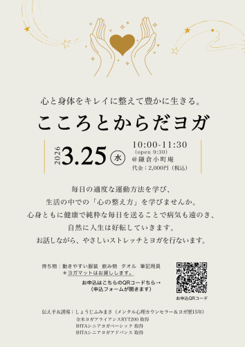 shoji_infomation_0227.jpeg