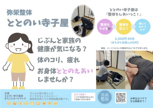 Microsoft Word - ここのい寺子屋ハガキ.docxのコピー.jpg