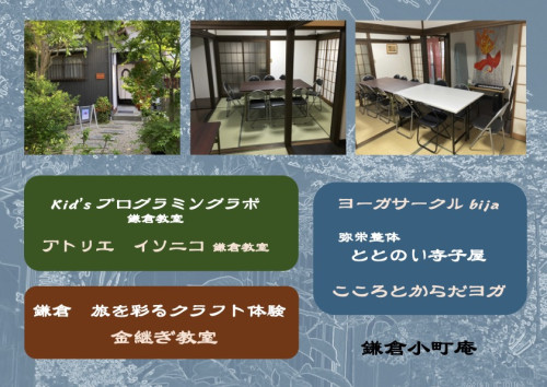 Microsoft Word - 2026鎌倉小町庵TOPページ.docxのコピー.jpg