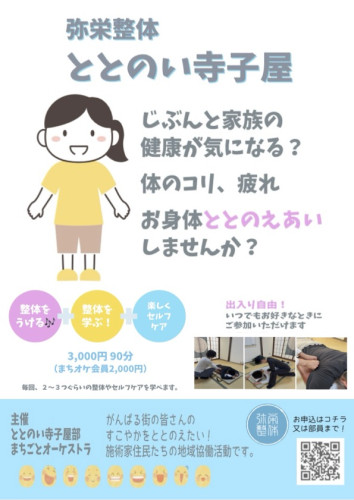 Microsoft Word - ここのい寺子屋ハガキ原.docxのコピー.jpg