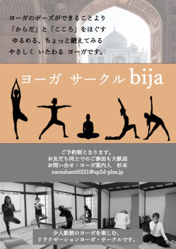 Microsoft Word - ヨガのポーズ２ーA4タテHP.docxのコピー.jpg