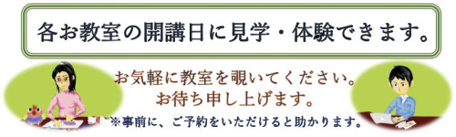 見学・体験してみませんか？Aのコピー.jpg