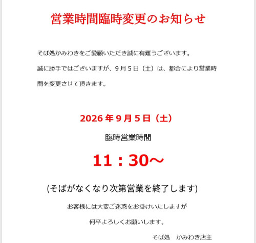 Screenshot_20260828_082942_Word.jpg