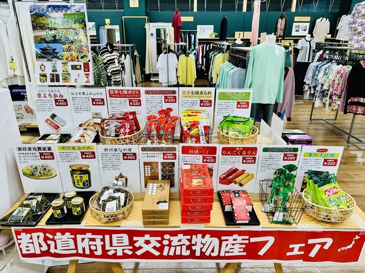 【見附市特産品販売所「みらい市場」】25弾！みらい市場「長野県物産フェア」として、9/12(金)から物産品販売を開催中！