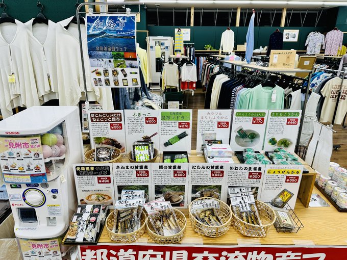 【見附市特産品販売所「みらい市場」】第32弾！「都道府県交流物産フェア～釧路市物産フェア～」として、4/11(土)から物産品販売を開催中！