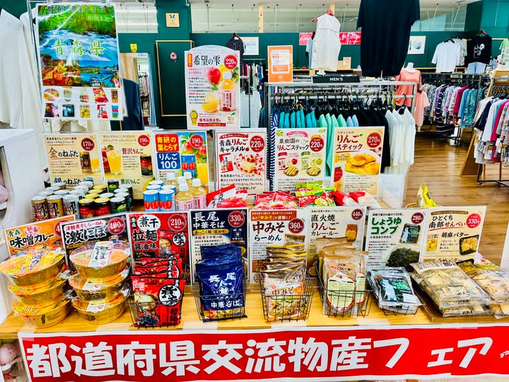 【見附市特産品販売所「みらい市場」】第36弾！「都道府県交流物産フェア～青森県物産フェア～」として、8/8(土)から物産品販売を開催中！