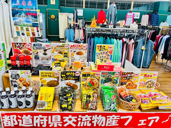  【見附市特産品販売所「みらい市場」】第38弾！「都道府県交流物産フェア～兵庫県物産フェア～」として、7(水)から物産品販売を開催中！