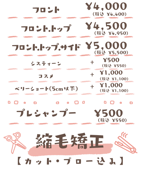 部分パーマ.png