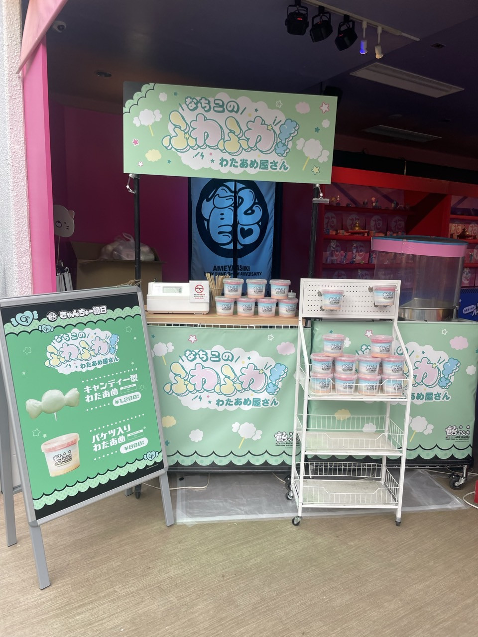 浅草飴やしき CANDY TUNEイベント　わたあめ販売