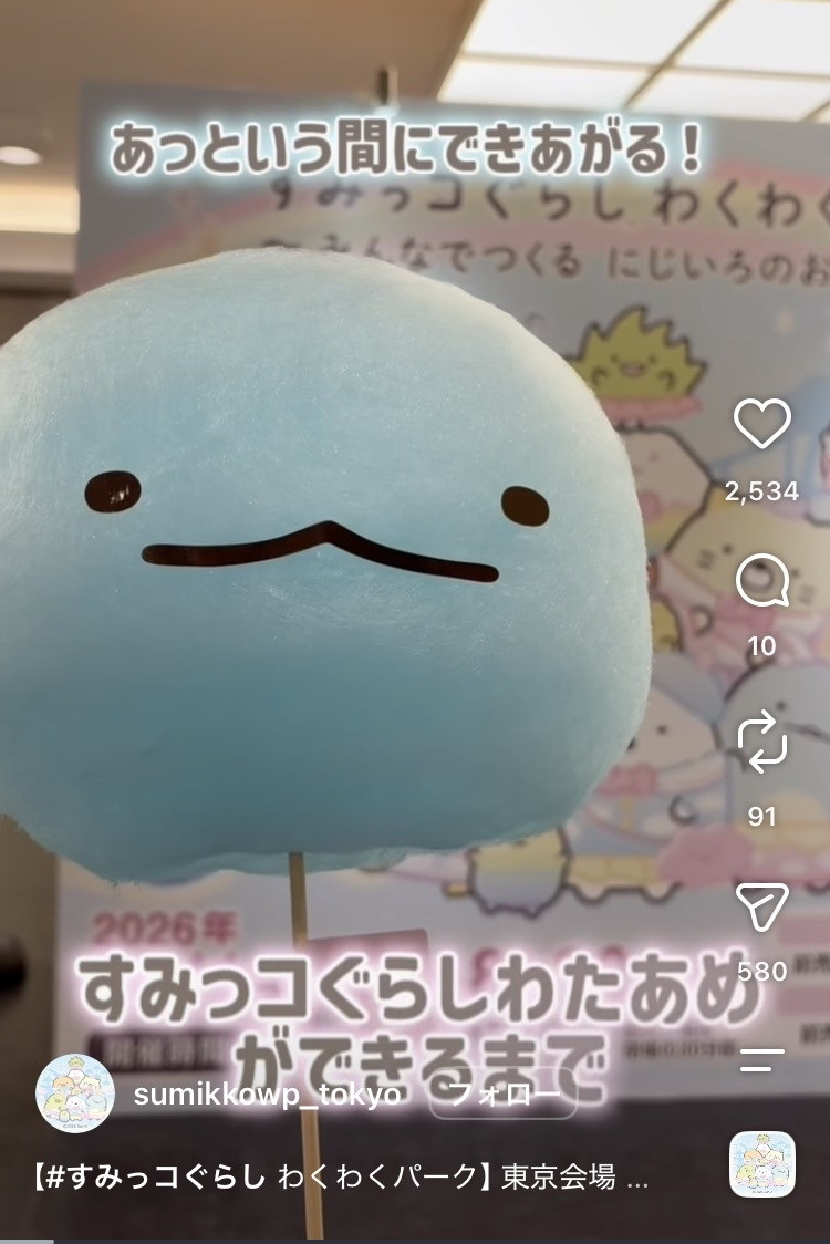 2026.8.11〜8.30【#すみっコぐらし わくわくパーク】池袋・サンシャインシティ