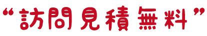 大村,諫早,ペット火葬