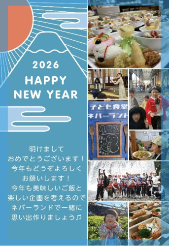 明けましておめでとうございます🎍