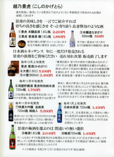 景虎.jpg