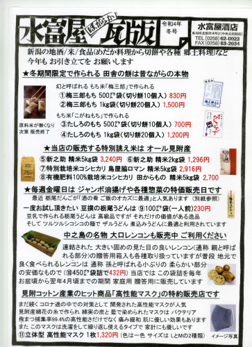 瓦版　見本
