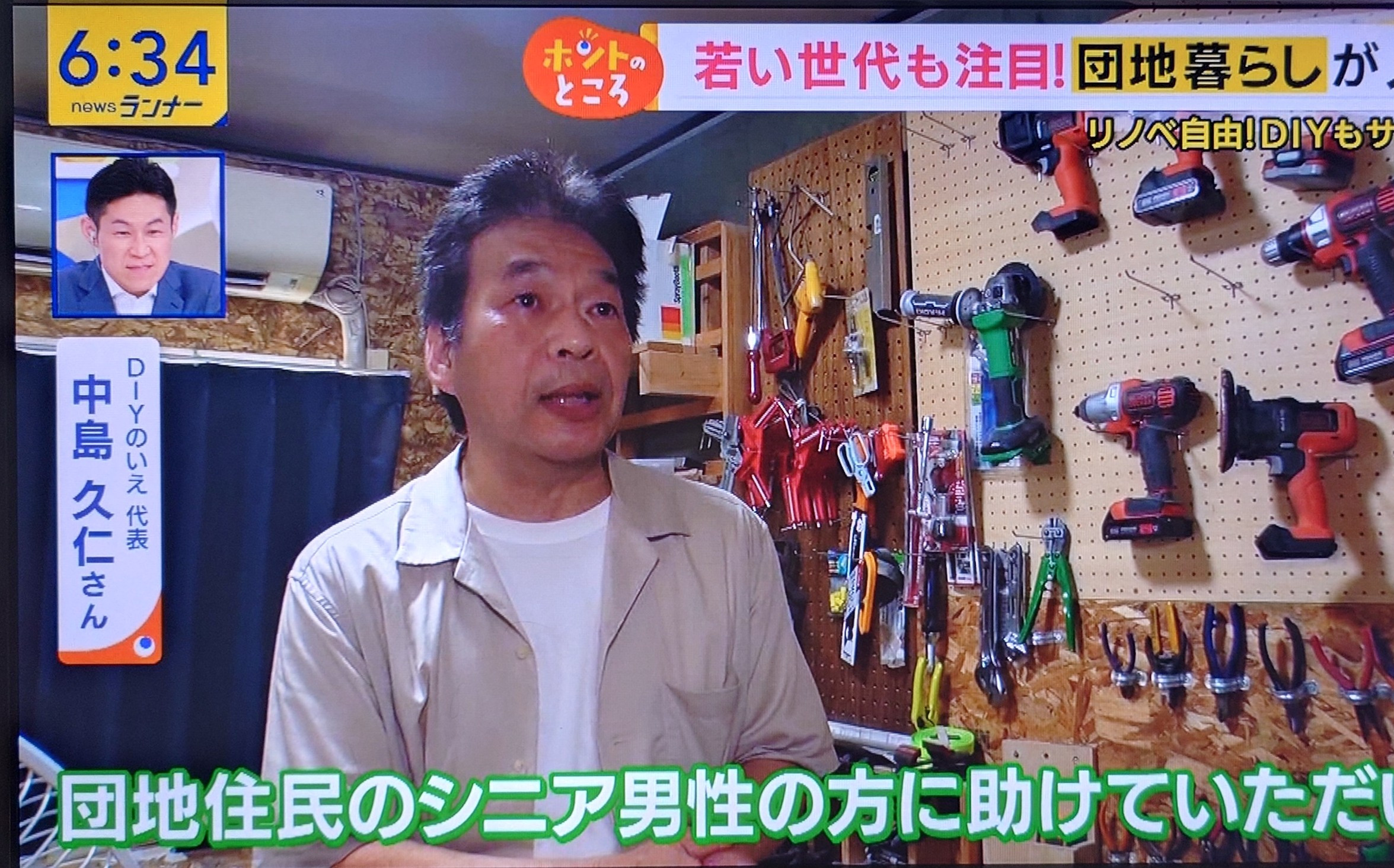 newsランナーにて取り上げられました