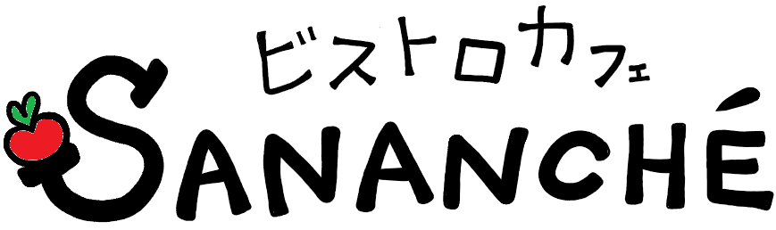 ビストロカフェ サナンシェ