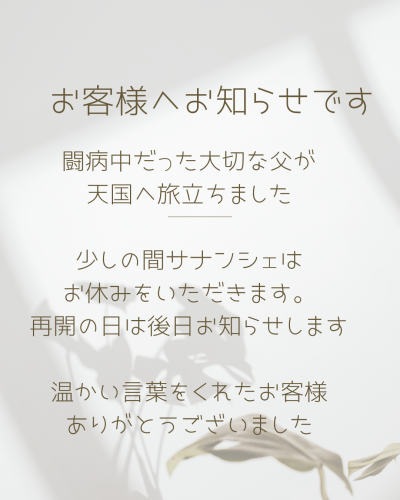 休業のお知らせ