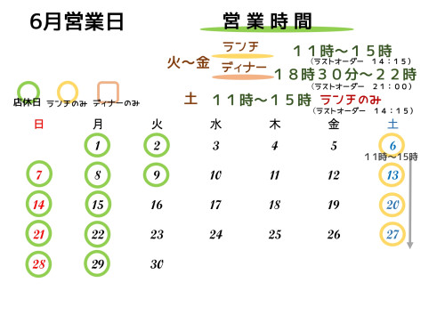 営業再開と6月営業日のお知らせ