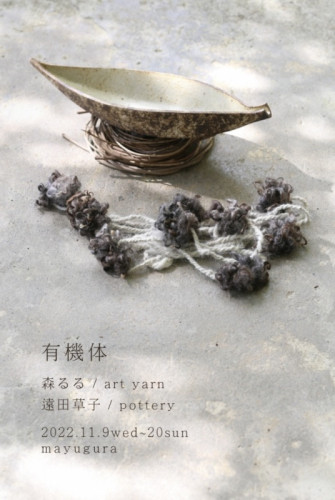 作品展のお知らせ