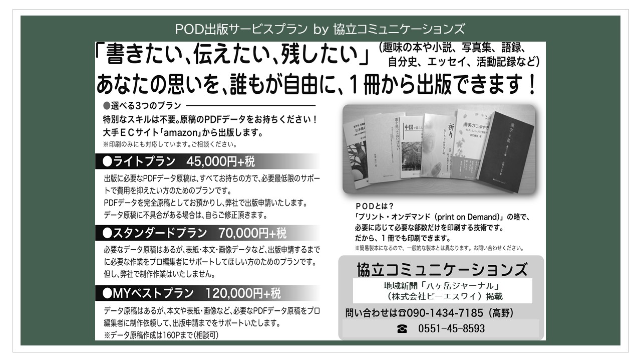 POD出版サービスの各料金プラン