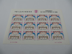1980年 中華人民共和国展覧会.jpg