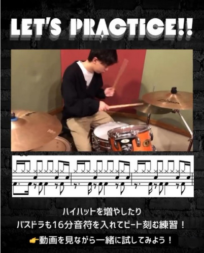 ビート刻む練習！