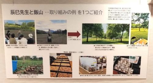 スープ教室飯山１.jpg