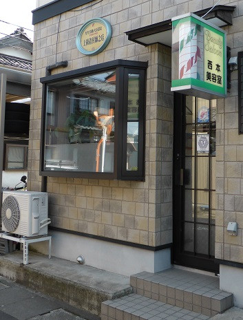 西本美容室　　まったり、優しい雰囲気の漂う美容室