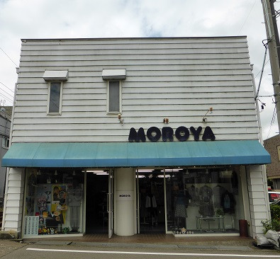 もろや洋品店　　地元の便利な洋品店【MOROYA】です