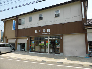 松川電機