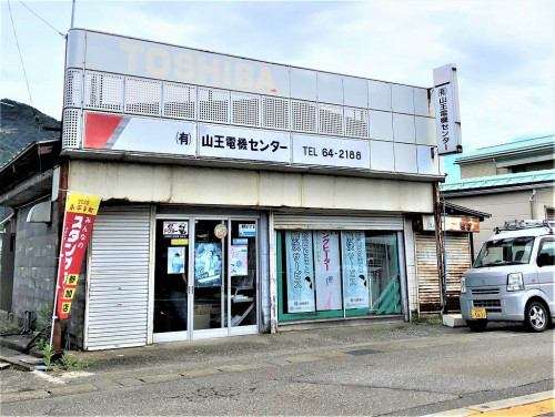 有限会社 山王電機センター　　家計にうれしい「家電の省エネ」