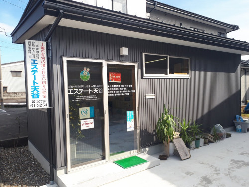 エステート天谷　　古民家で暮らしてみませんか？