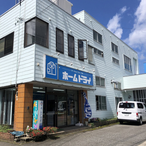 ㈲ホームドライ　　衣類クリーニングから布団、くつ、チャイルドシートもクリーニングＯＫ！