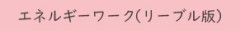 アートボード 1 のコピー 3-100.jpg