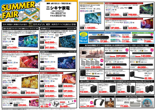 2024-夏ソニー表.jpg