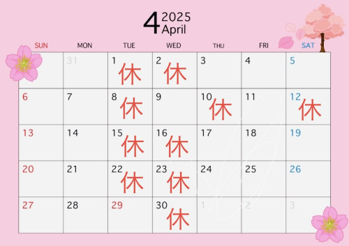 4月営業スケジュール