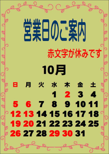 ２０２５１０.JPG