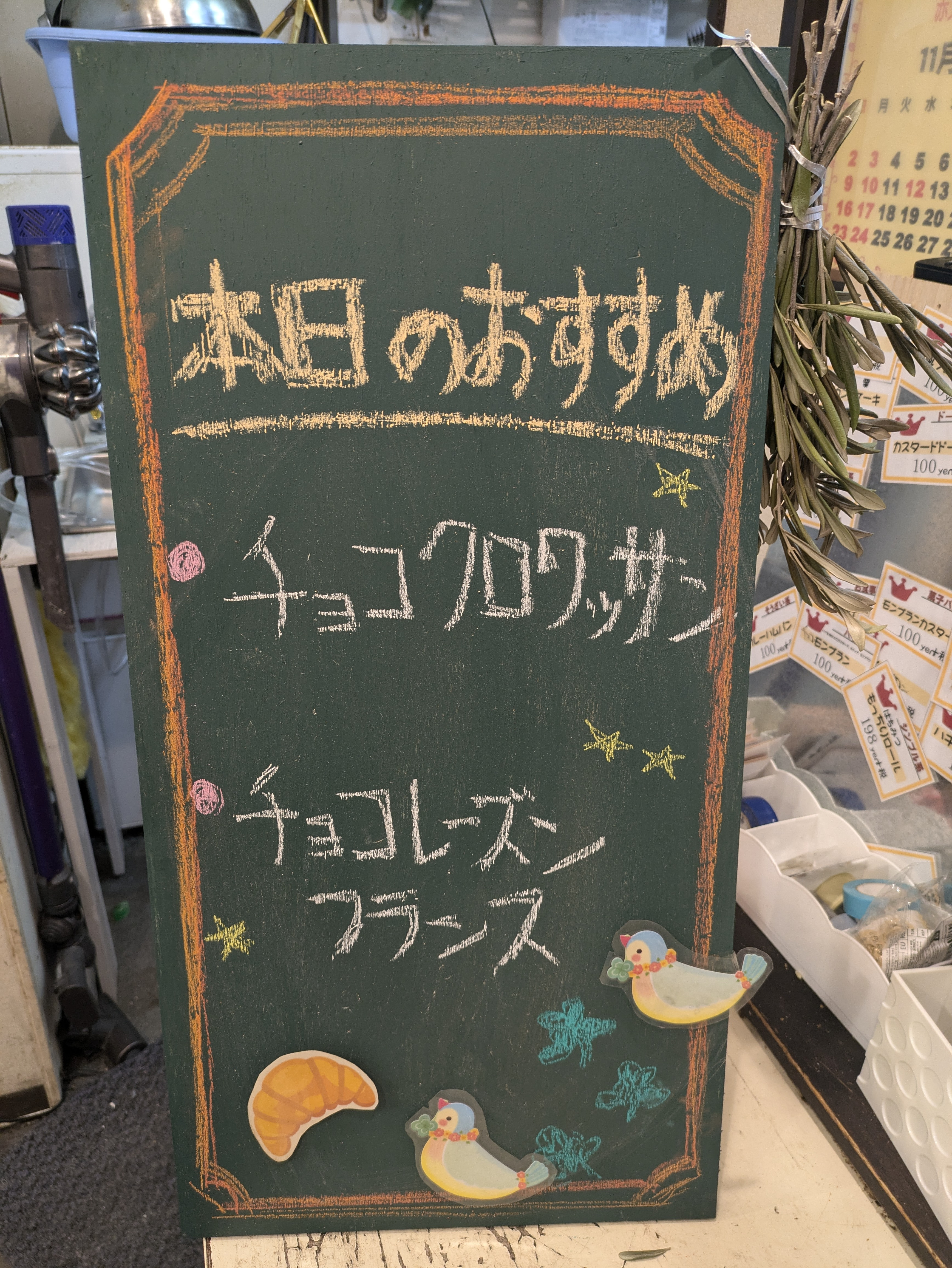 明日11/8土曜日のおすすめ〜♪
