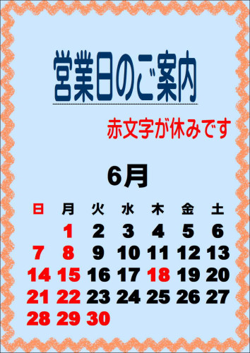 ２０２６０６.JPG