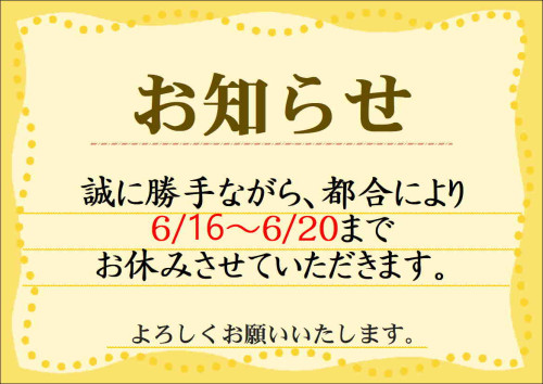 お知らせ②.JPG