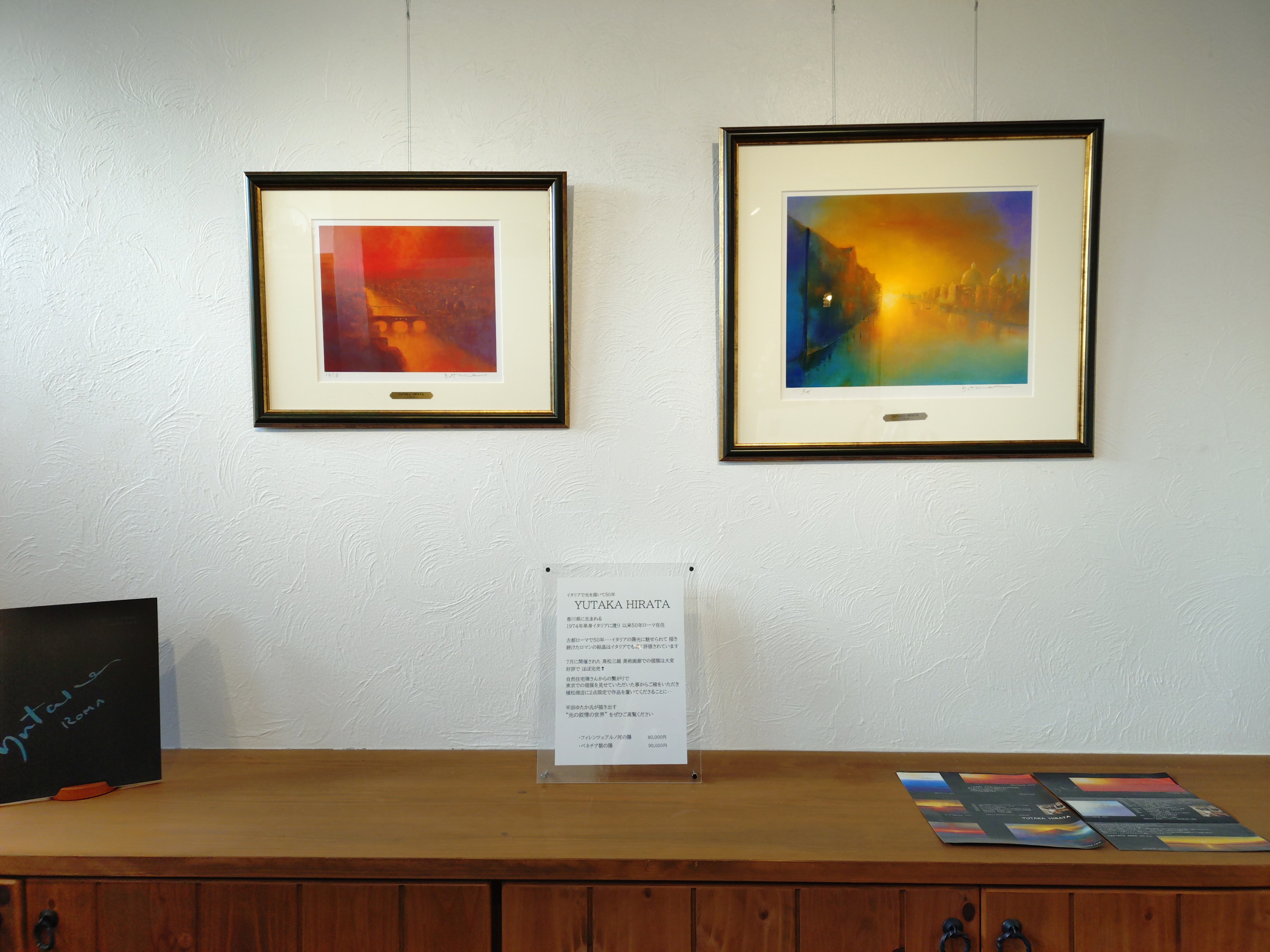 ギャラリー✨YUTAKA HIRATA作品展示(期間・展示数限定)