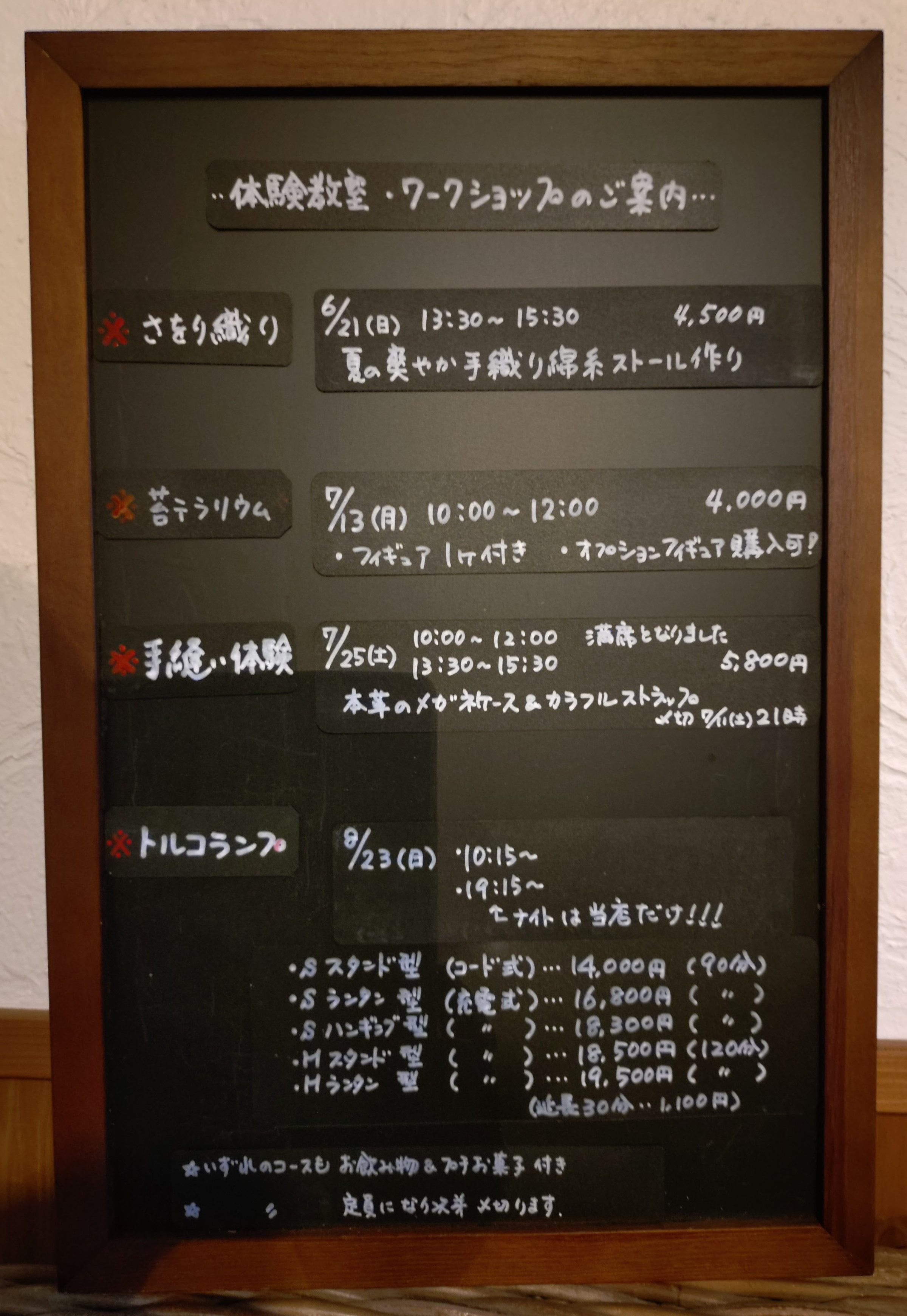 今後の体験教室♡詳細はインフォメーションをご覧ください❣️