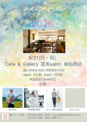 貸し切りイベント🎸のご案内