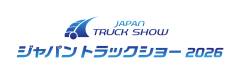 JapanTruckShow2026_4C_logo (2).png