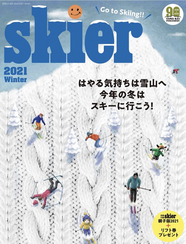 【メディア情報】 skier 2021 WINTER