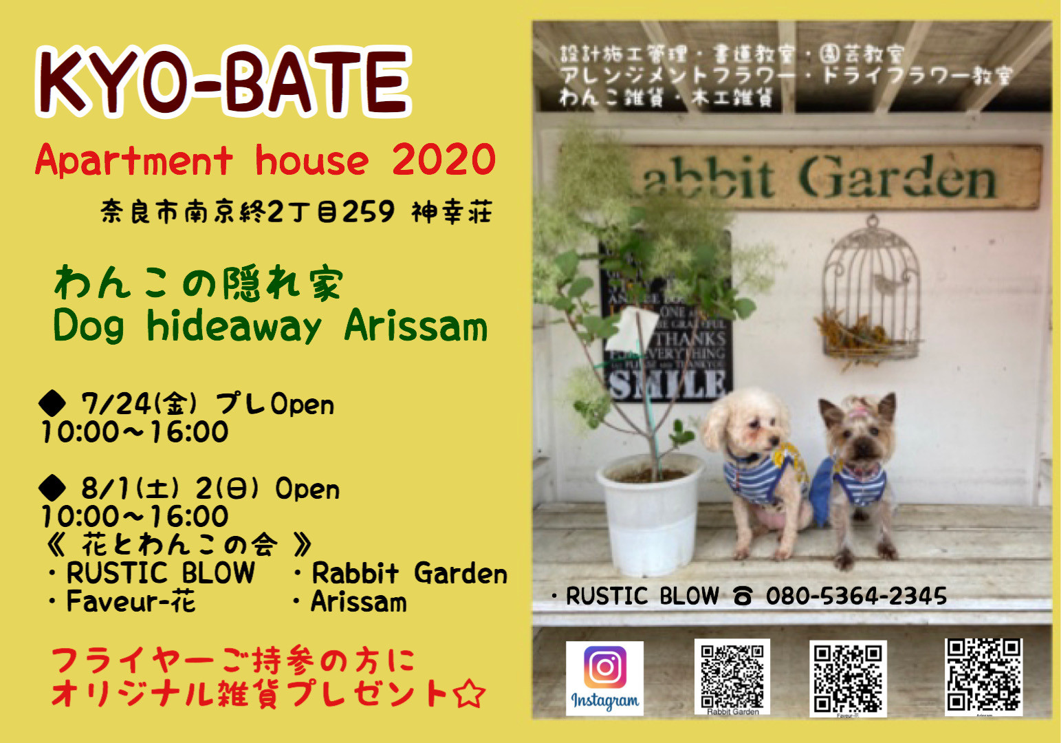 Arissamさん 京終プレオープン