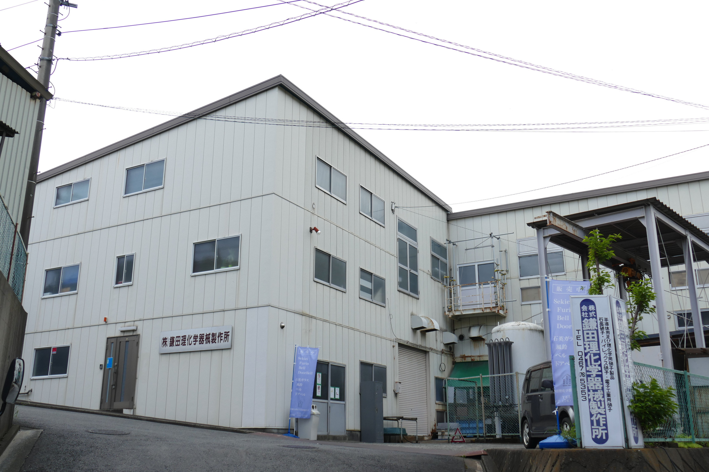 当社工場