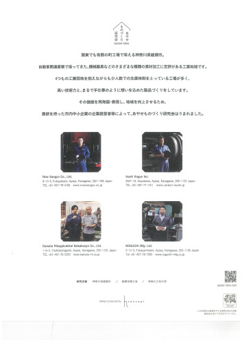 あやせものつくり研究会1.jpg