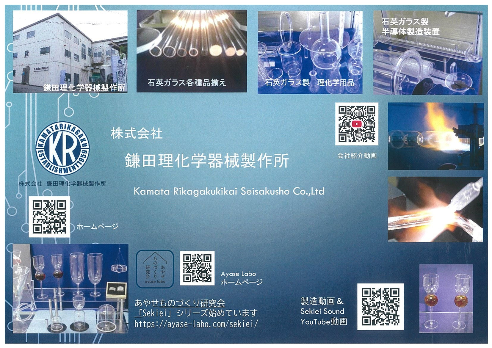 会社案内2025